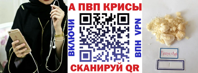 Alpha PVP СК КРИС  Купить где  Канск 