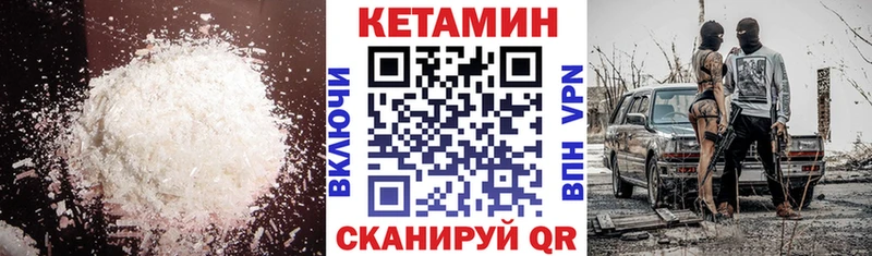 Кетамин VHQ  Купить где  Канск 