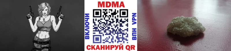 MDMA кристаллы  Купить закладки  Канск 