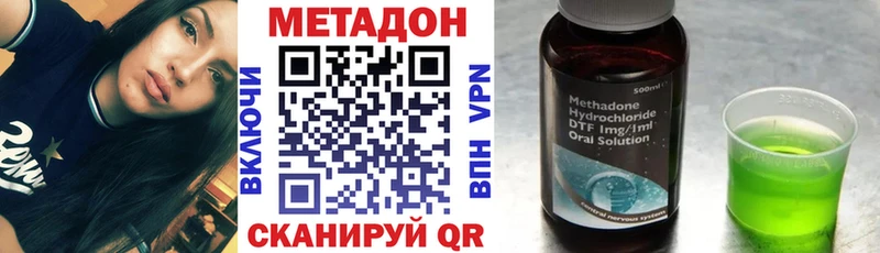 Метадон мёд  Купить  Канск 