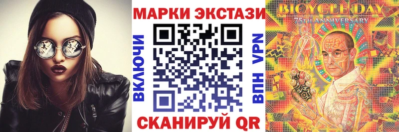 Марки 25I-NBOMe 1,5мг  Купить  Канск 